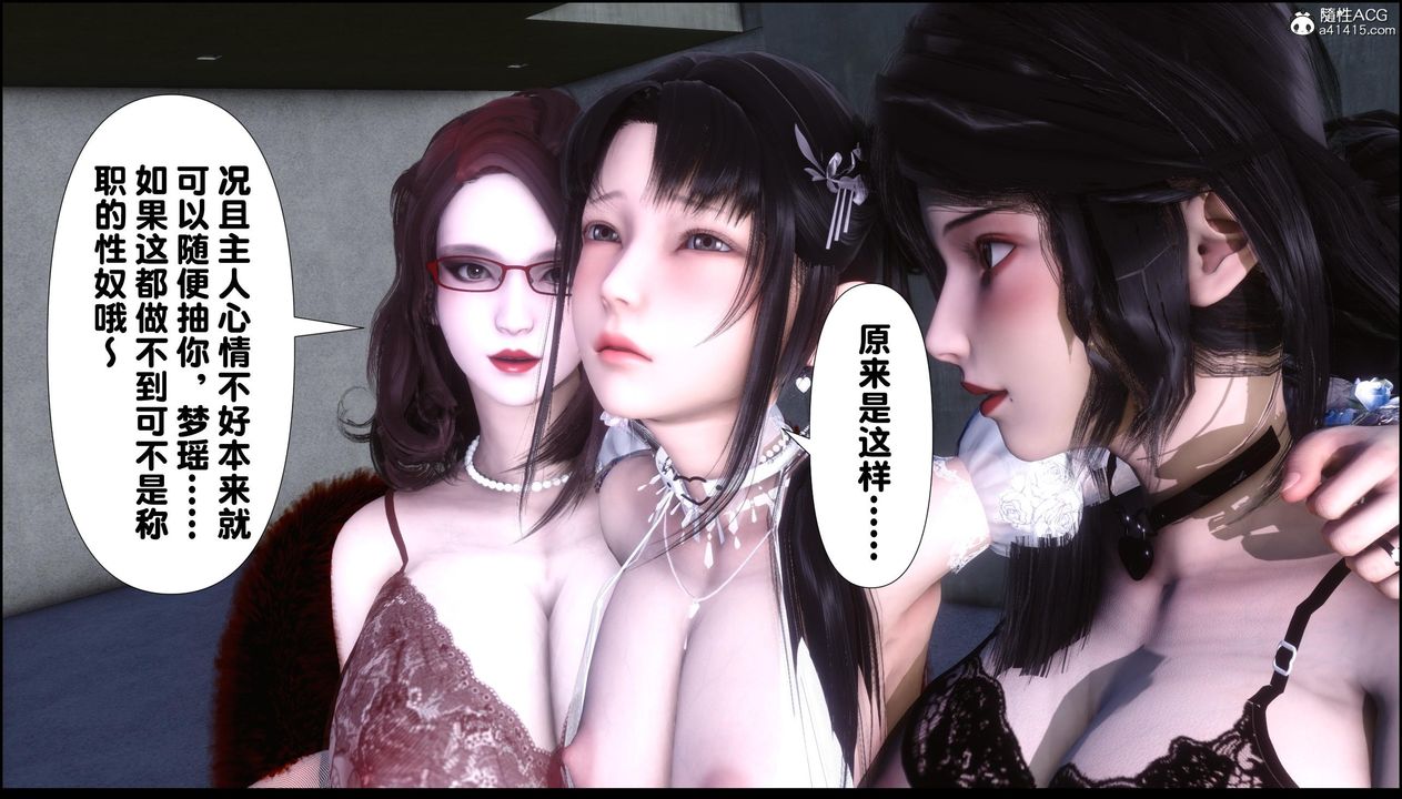 [3D]淫欲全傢第11话