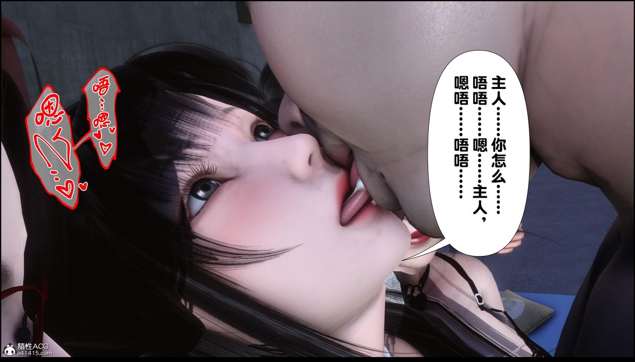 [3D]淫欲全傢第11话