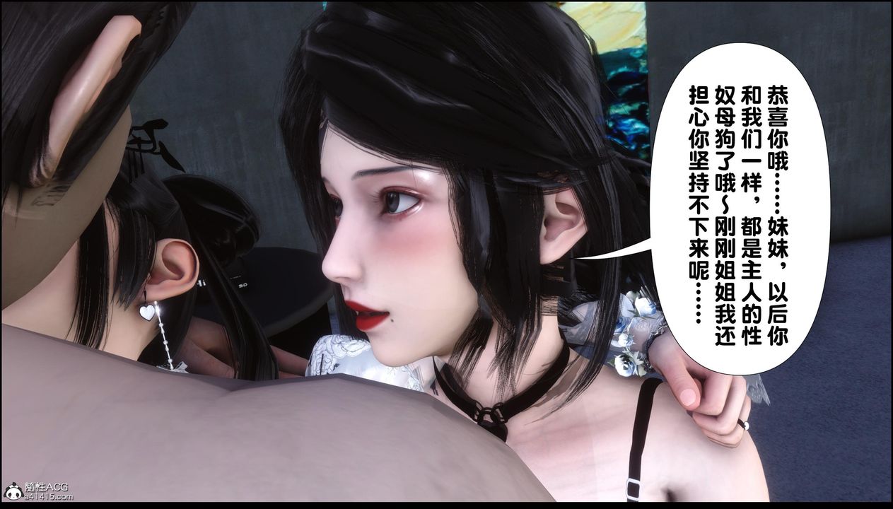 [3D]淫欲全傢第11话