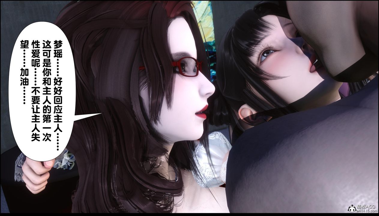 [3D]淫欲全傢第11话