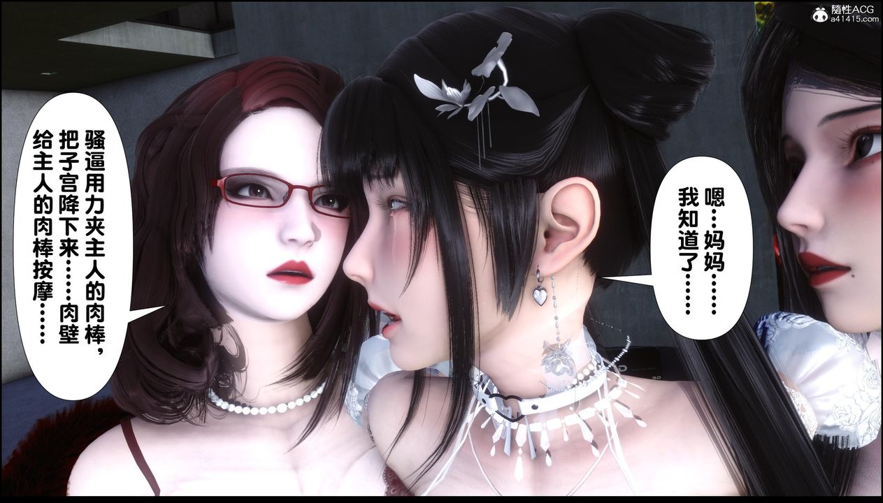 [3D]淫欲全傢第11话