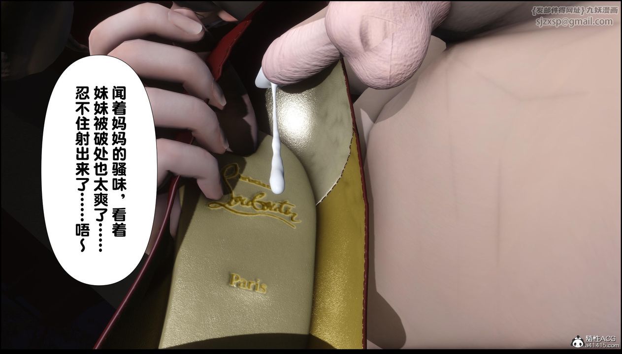 [3D]淫欲全傢第11话