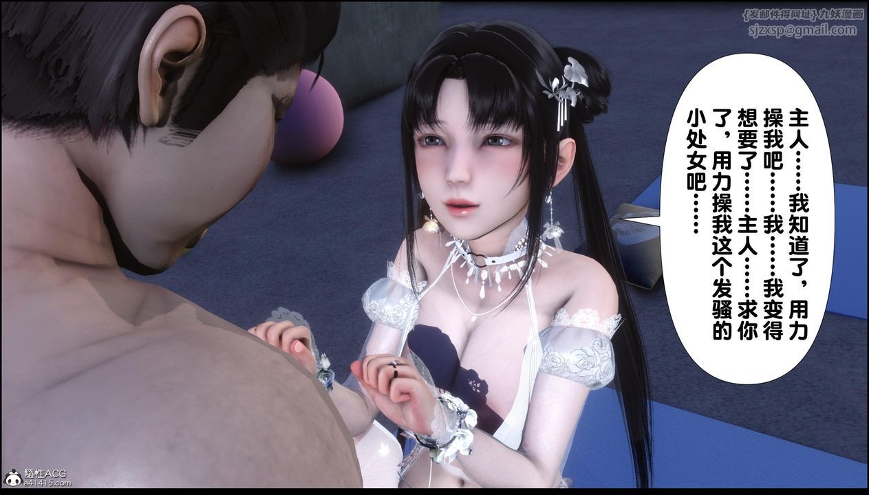 [3D]淫欲全傢第11话