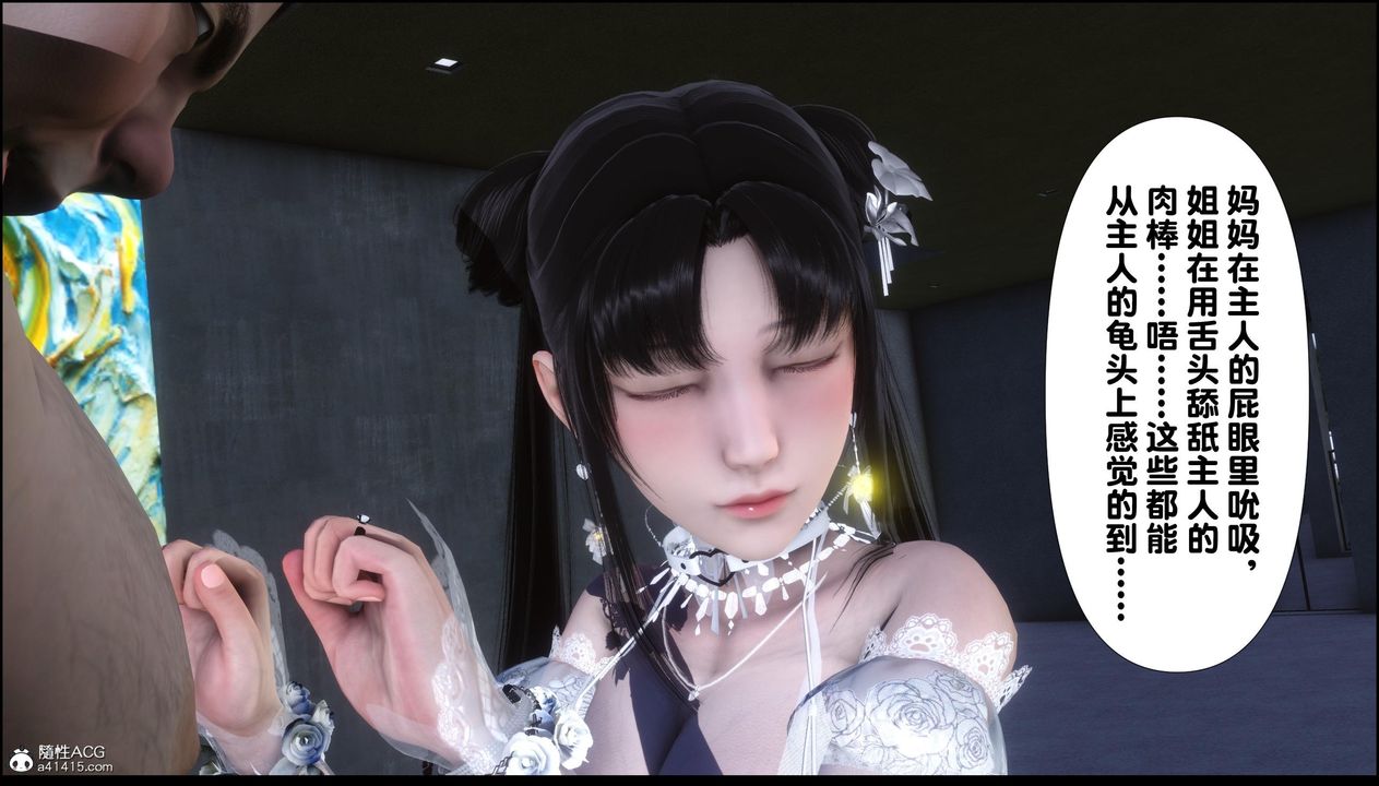 [3D]淫欲全傢第11话