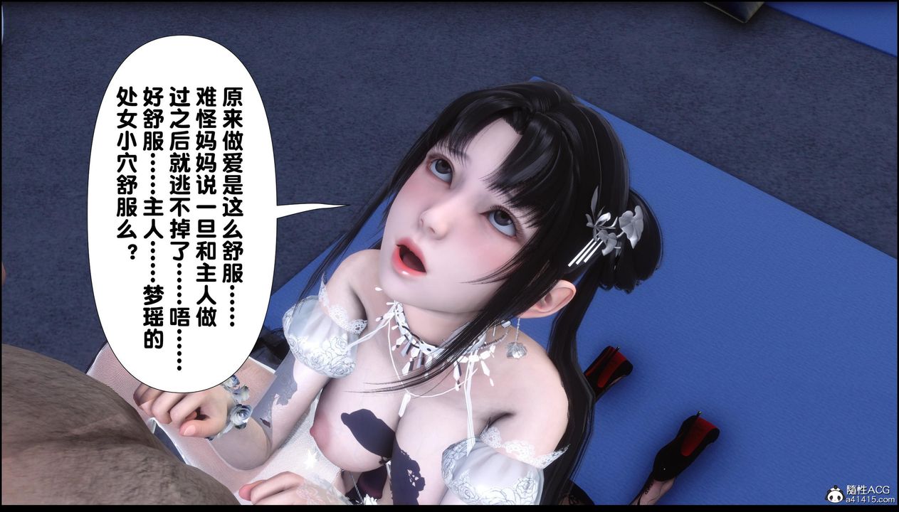 [3D]淫欲全傢第11话