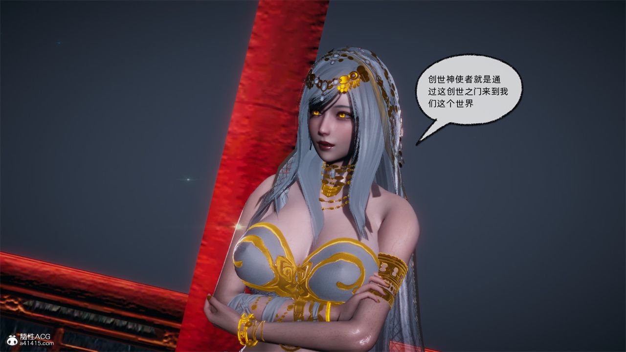 [3D]天命正传第107话