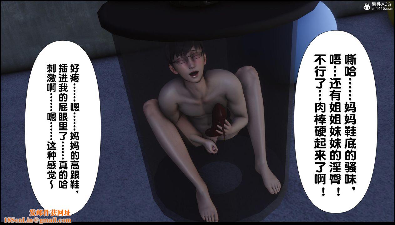 [3D]淫欲全傢第11话