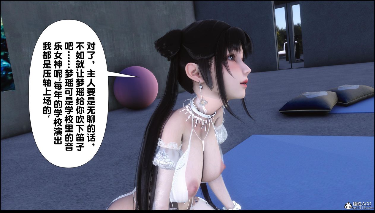 [3D]淫欲全傢第12话