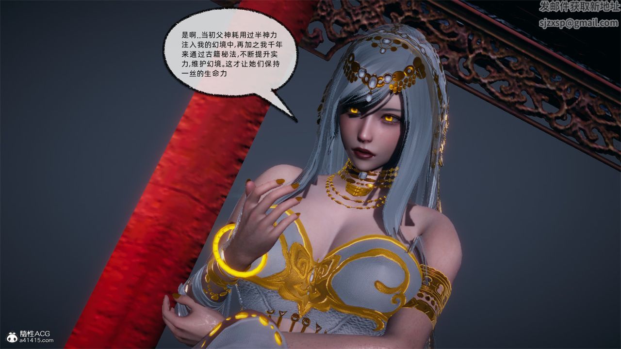 [3D]天命正传第107话