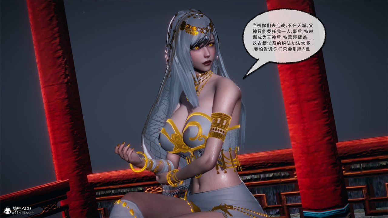 [3D]天命正传第107话