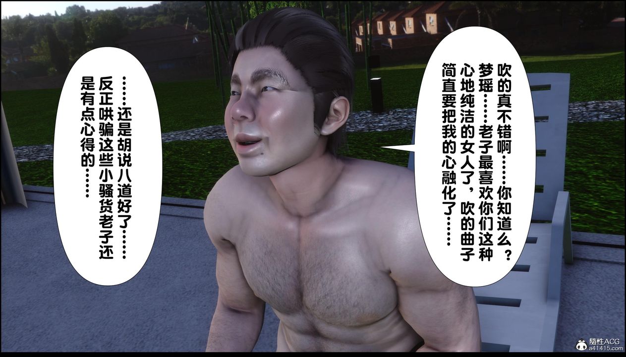 [3D]淫欲全傢第12话