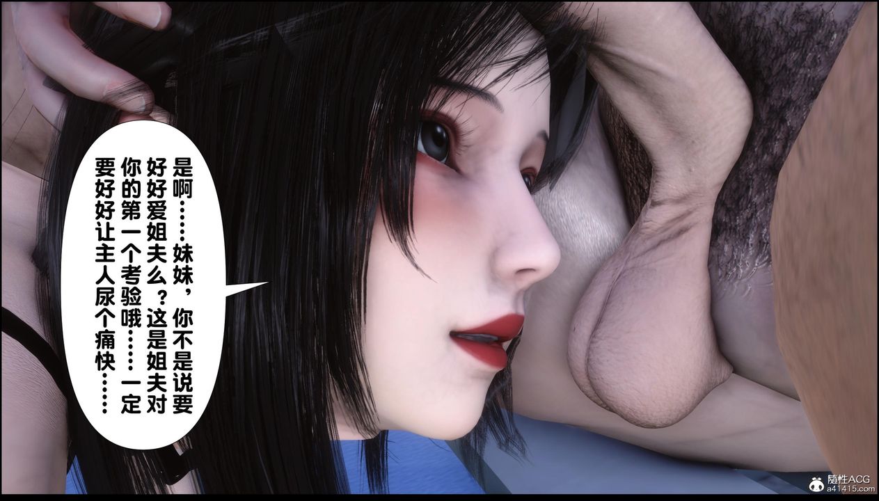 [3D]淫欲全傢第12话