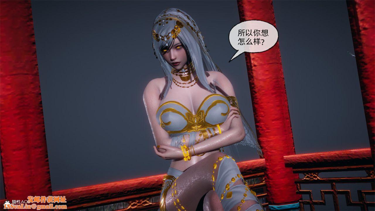 [3D]天命正传第107话