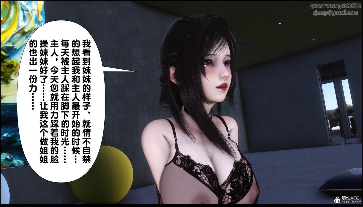 [3D]淫欲全傢第12话