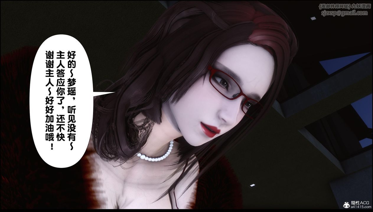 [3D]淫欲全傢第12话