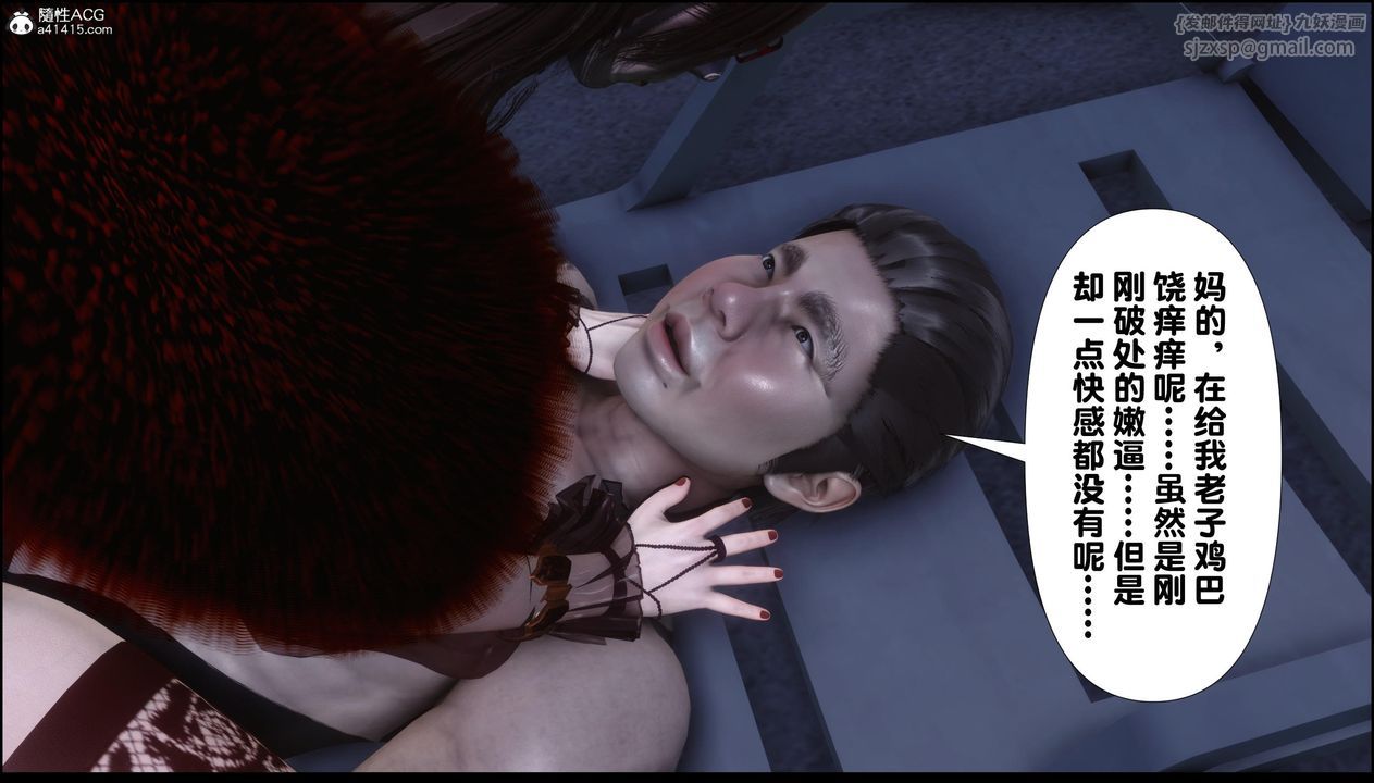 [3D]淫欲全傢第12话