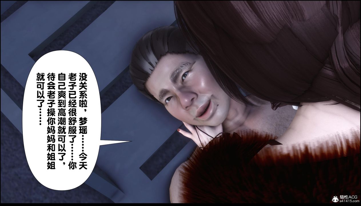 [3D]淫欲全傢第12话