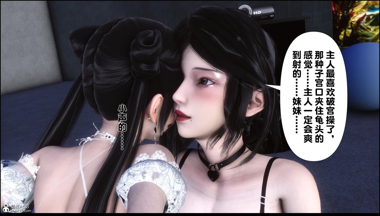 [3D]淫欲全傢第12话