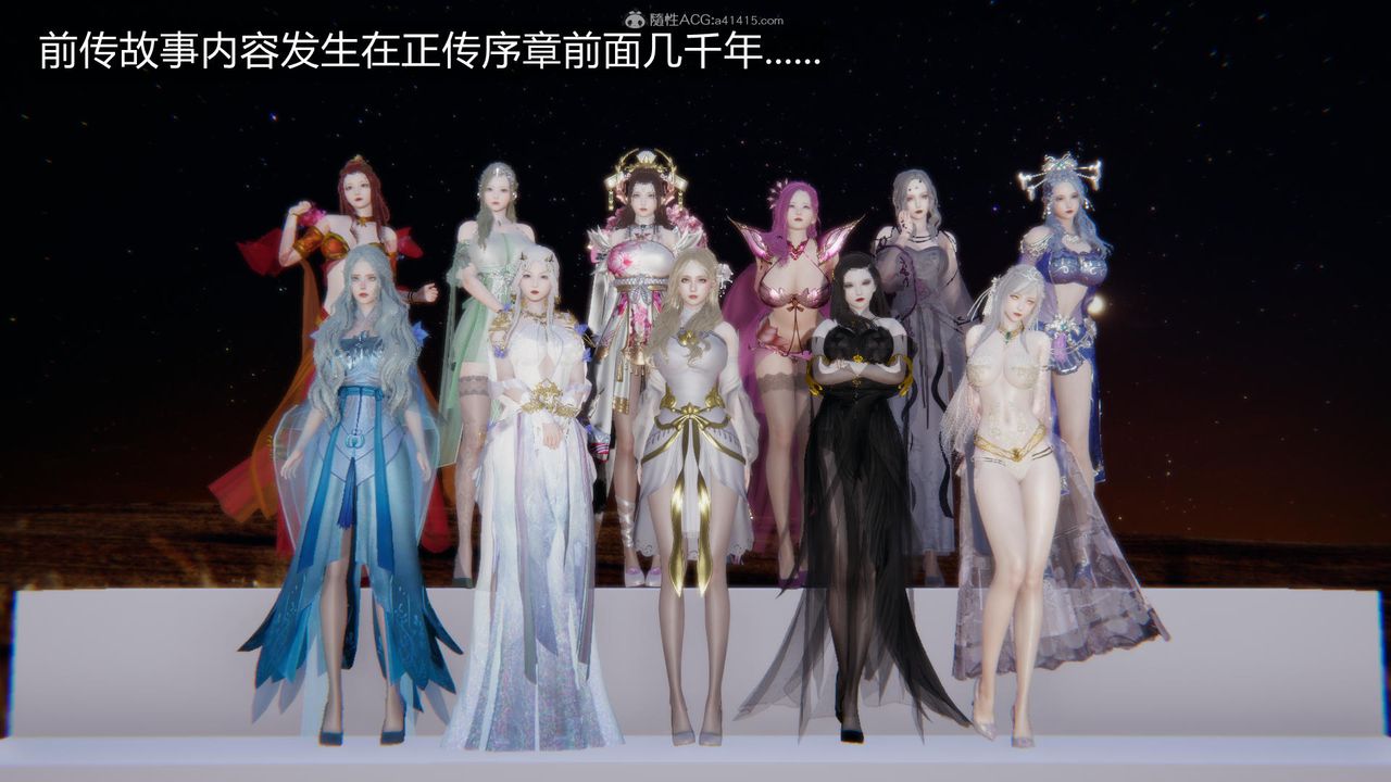 [3D]天命前传第01话