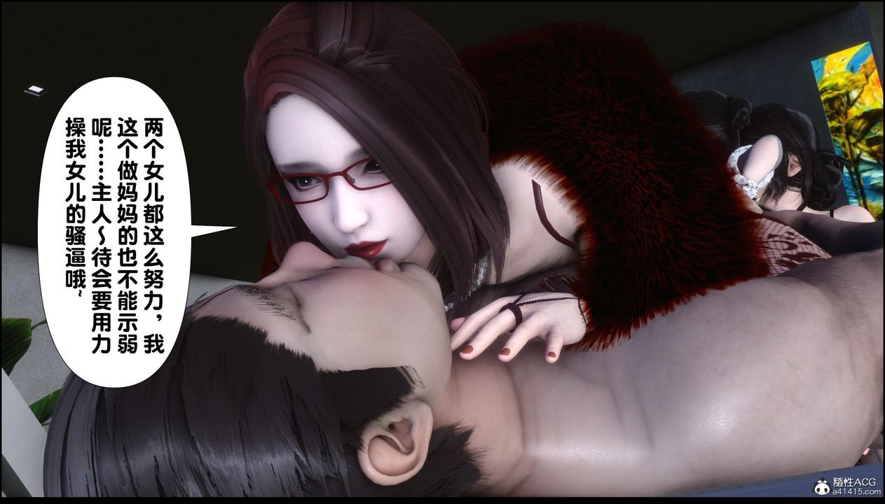 [3D]淫欲全傢第12话