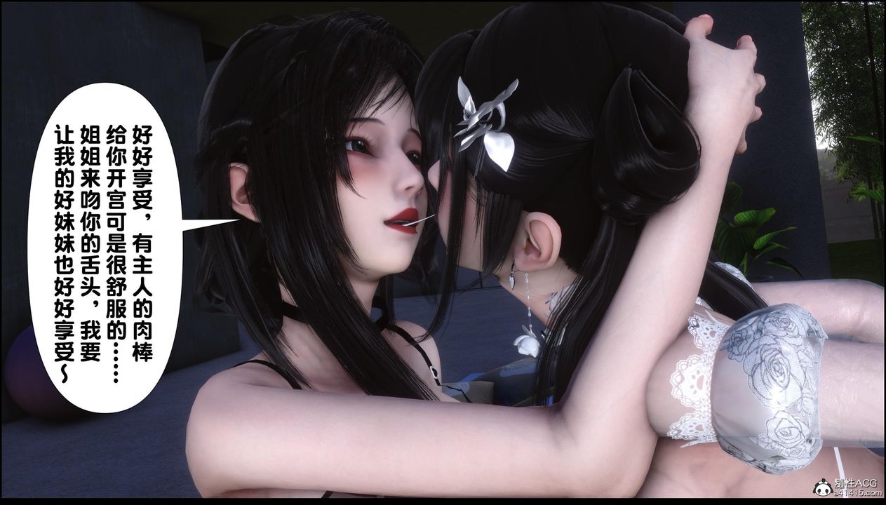 [3D]淫欲全傢第12话