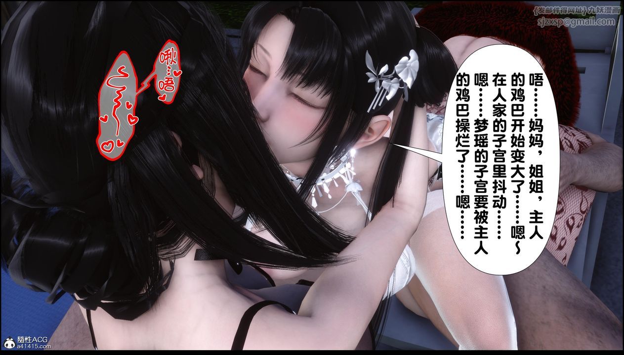 [3D]淫欲全傢第12话