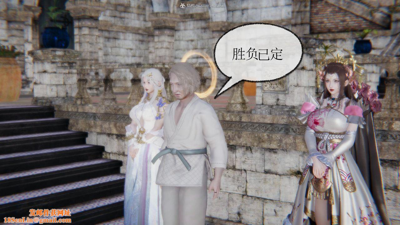[3D]天命前传第01话
