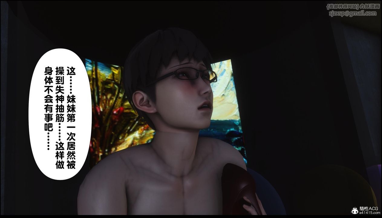 [3D]淫欲全傢第12话