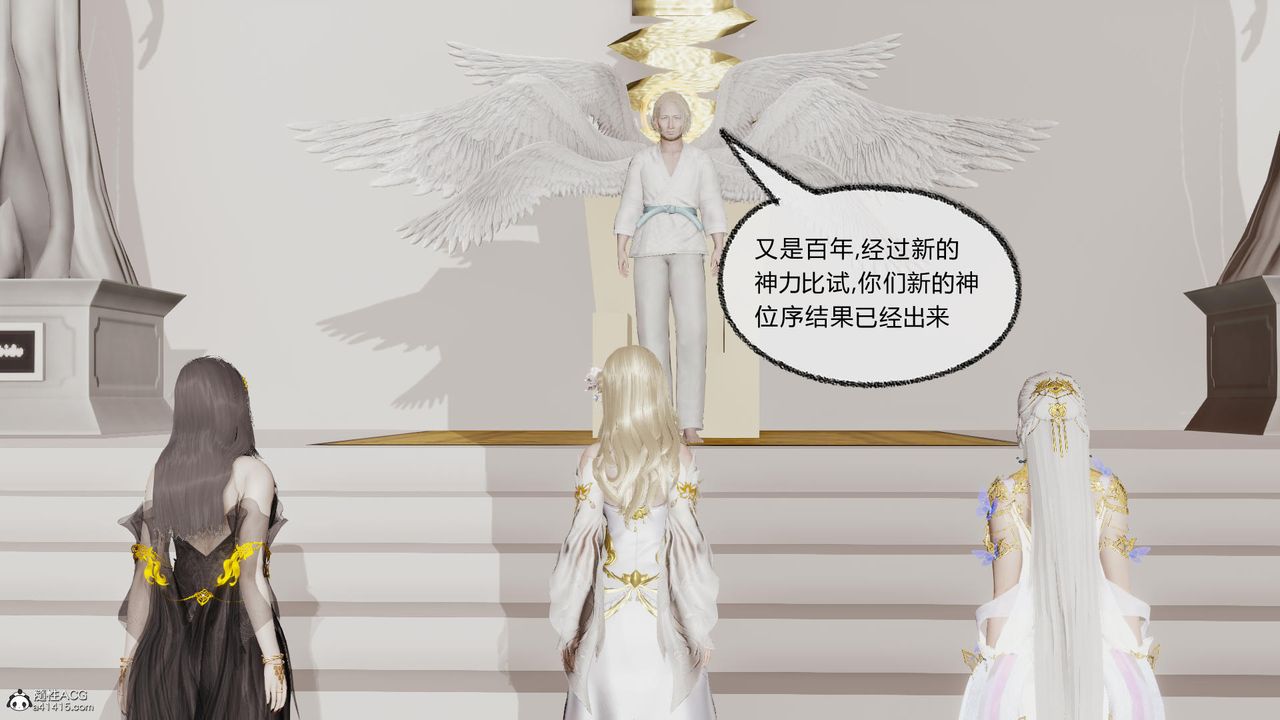 [3D]天命前传第01话