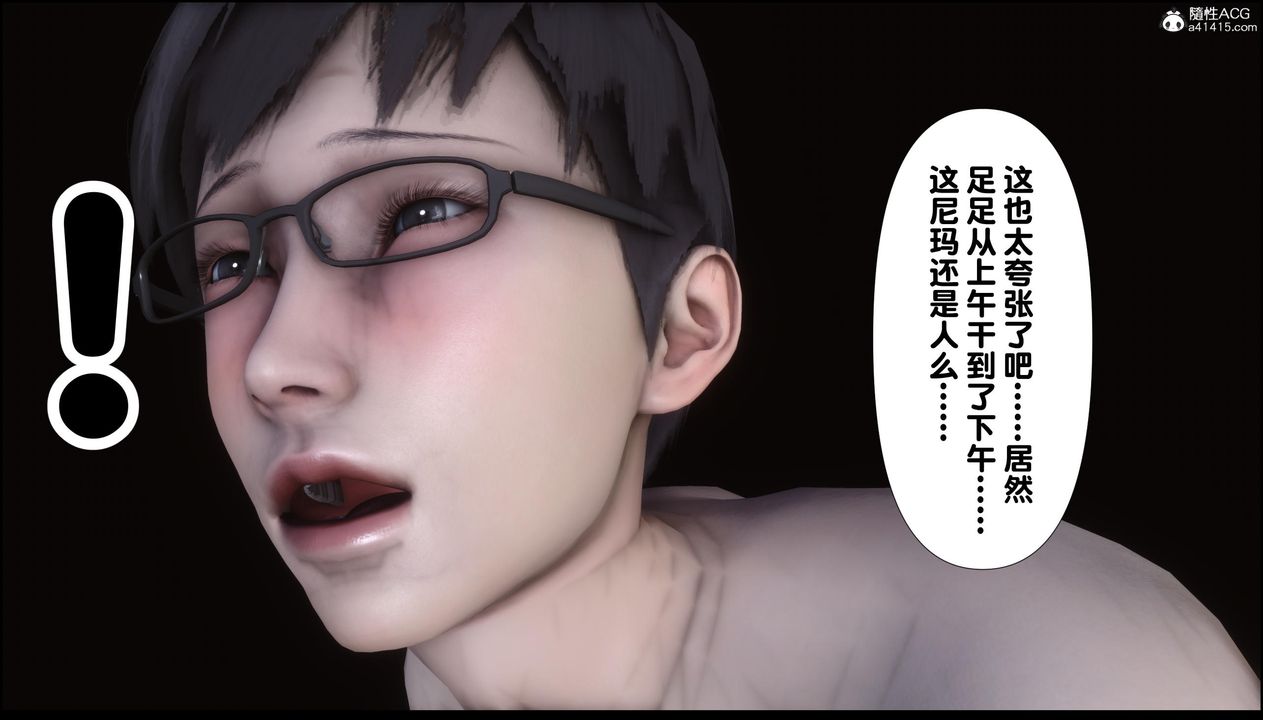 [3D]淫欲全傢第12话