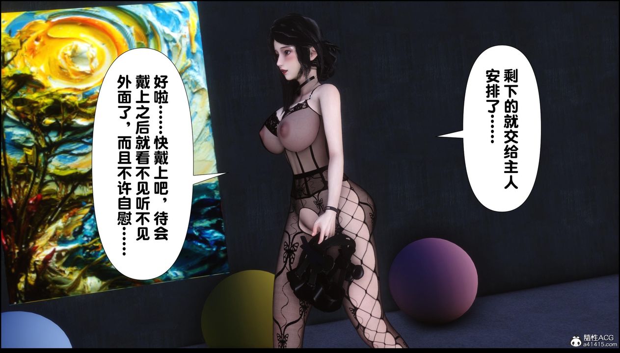 [3D]淫欲全傢第12话