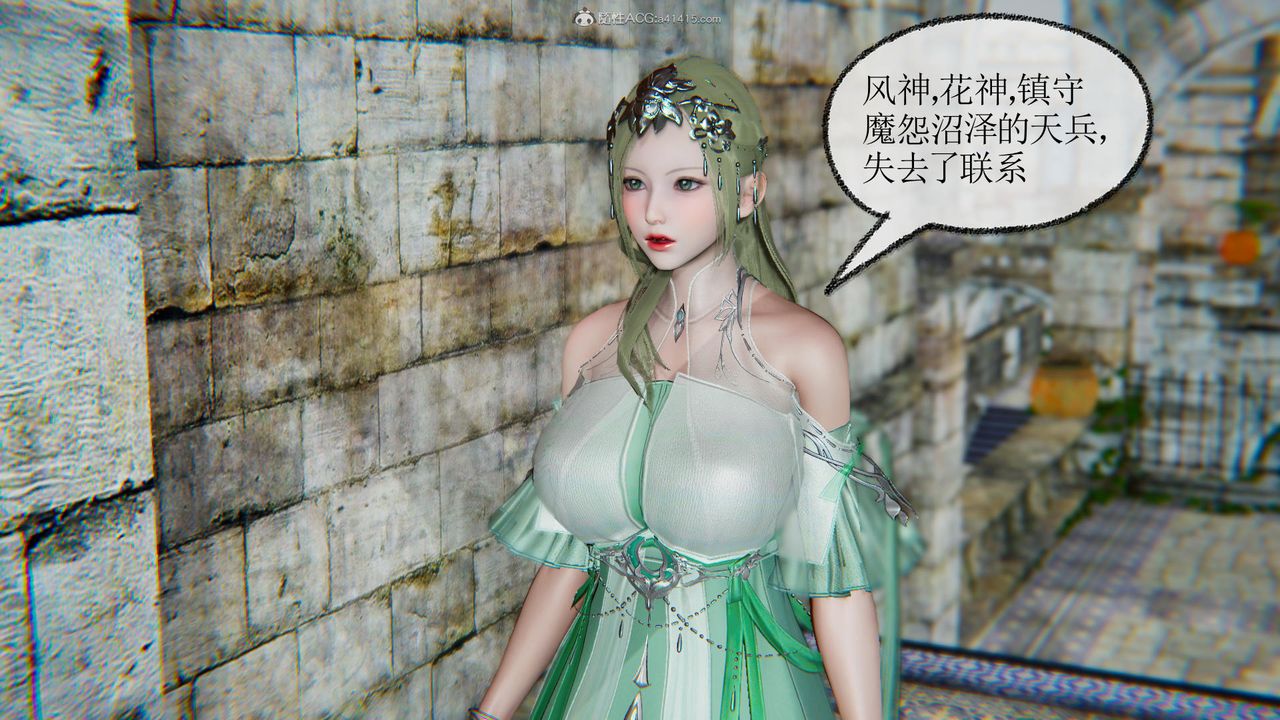 [3D]天命前传第02话