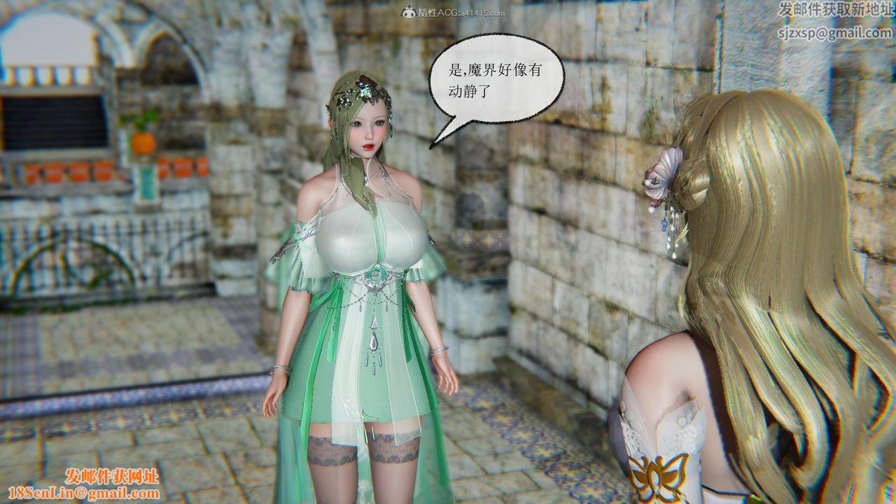 [3D]天命前传第02话