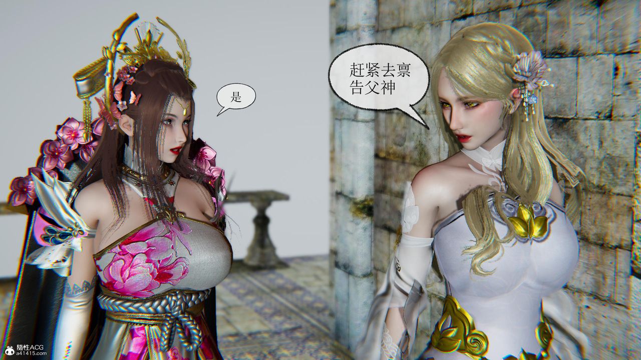 [3D]天命前传第02话