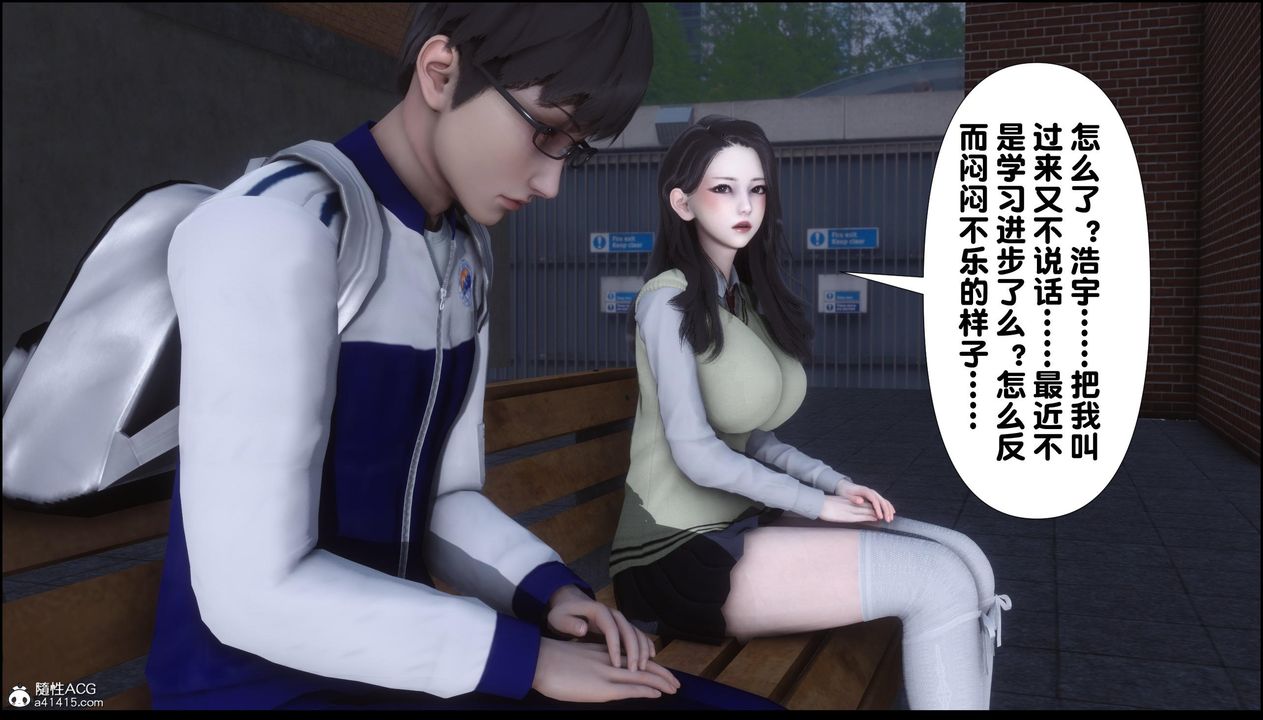 [3D]淫欲全傢第12话