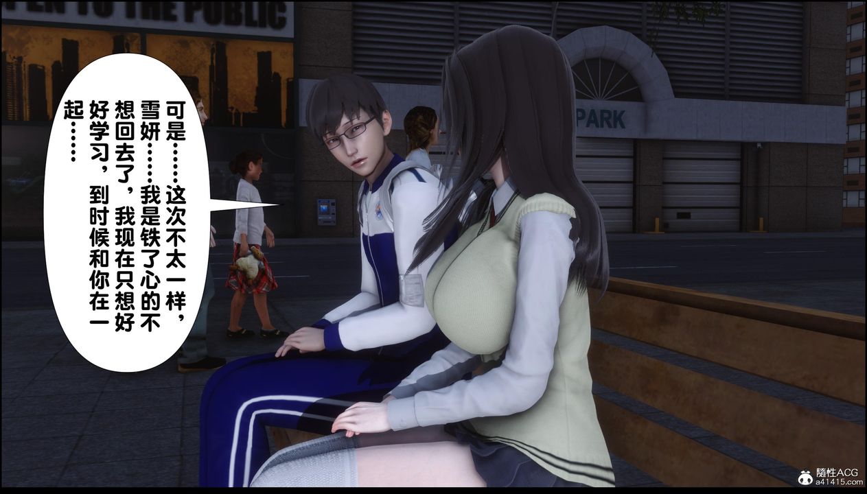 [3D]淫欲全傢第12话