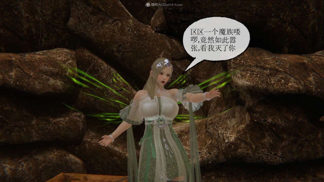 [3D]天命前传第02话