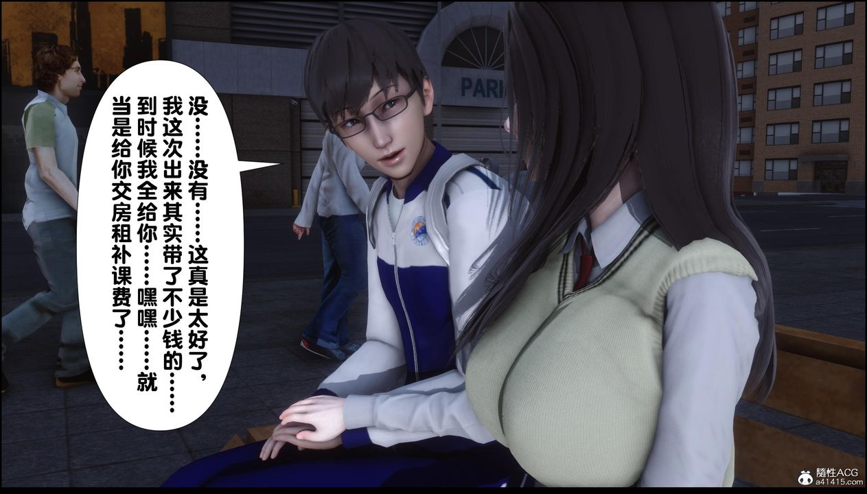 [3D]淫欲全傢第12话