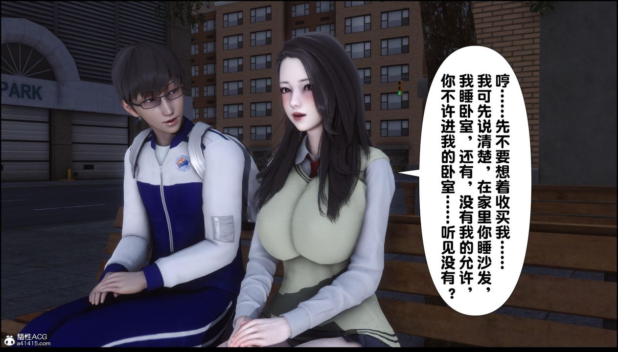 [3D]淫欲全傢第12话