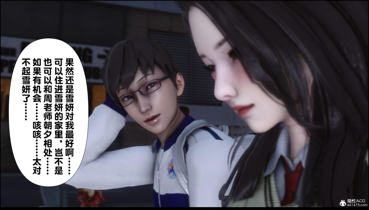 [3D]淫欲全傢第12话