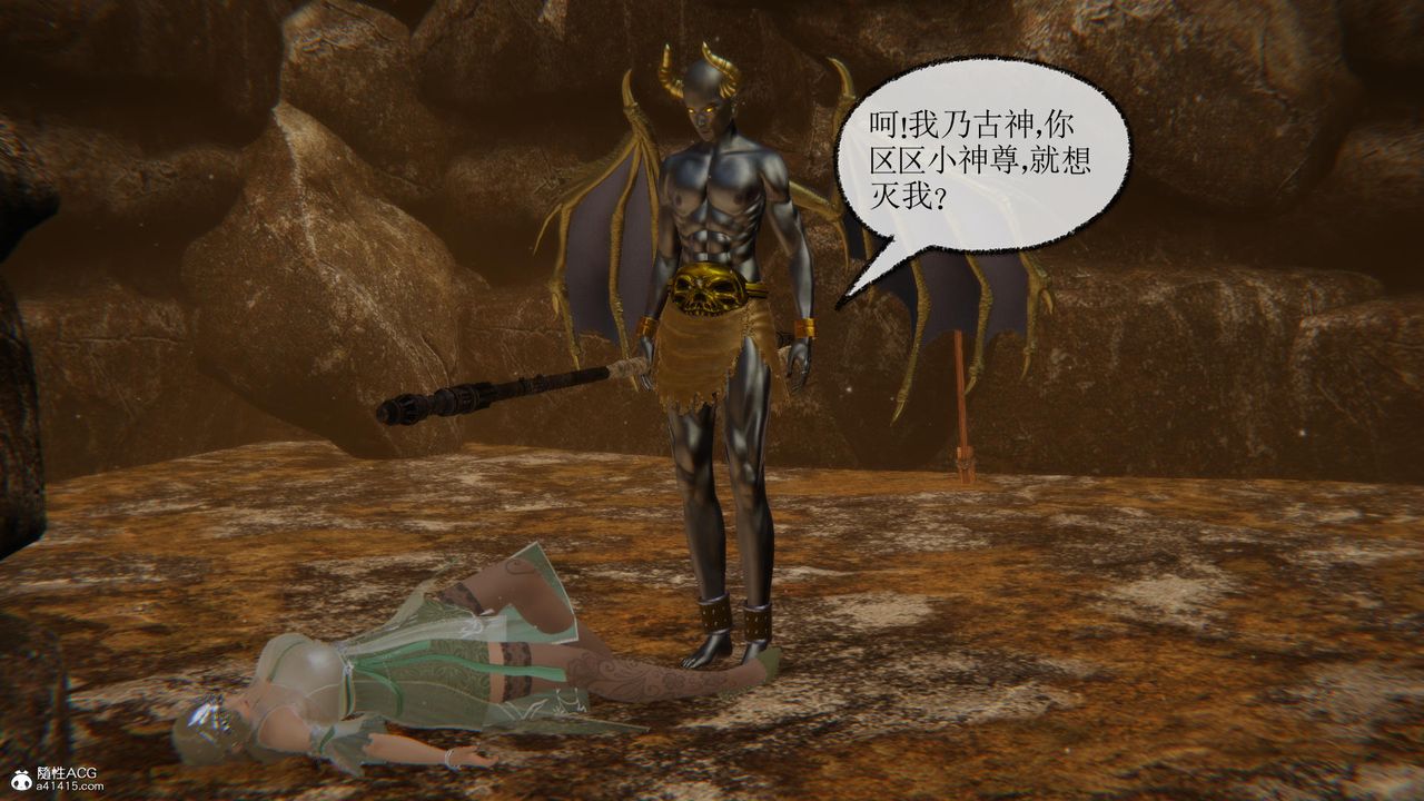 [3D]天命前传第03话