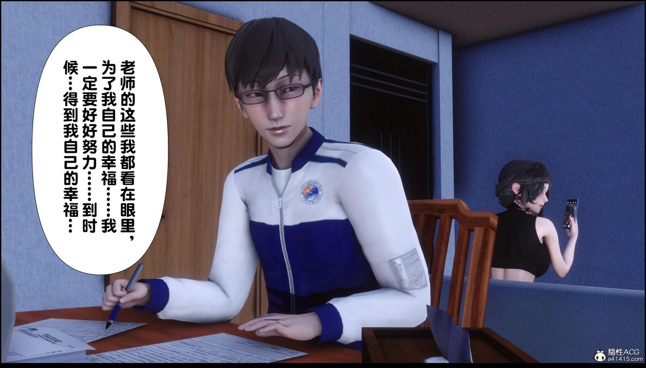 [3D]淫欲全傢第13话