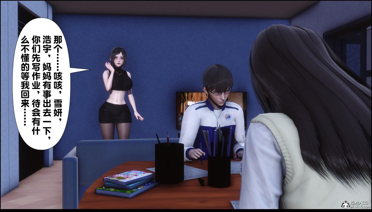 [3D]淫欲全傢第13话