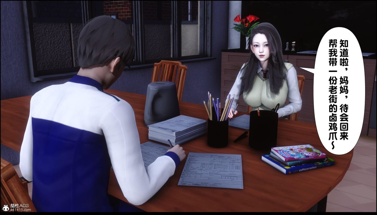 [3D]淫欲全傢第13话