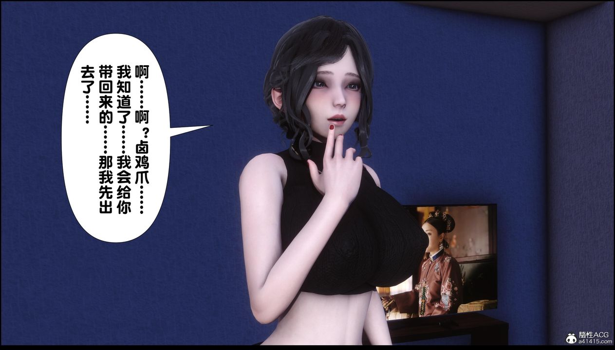 [3D]淫欲全傢第13话