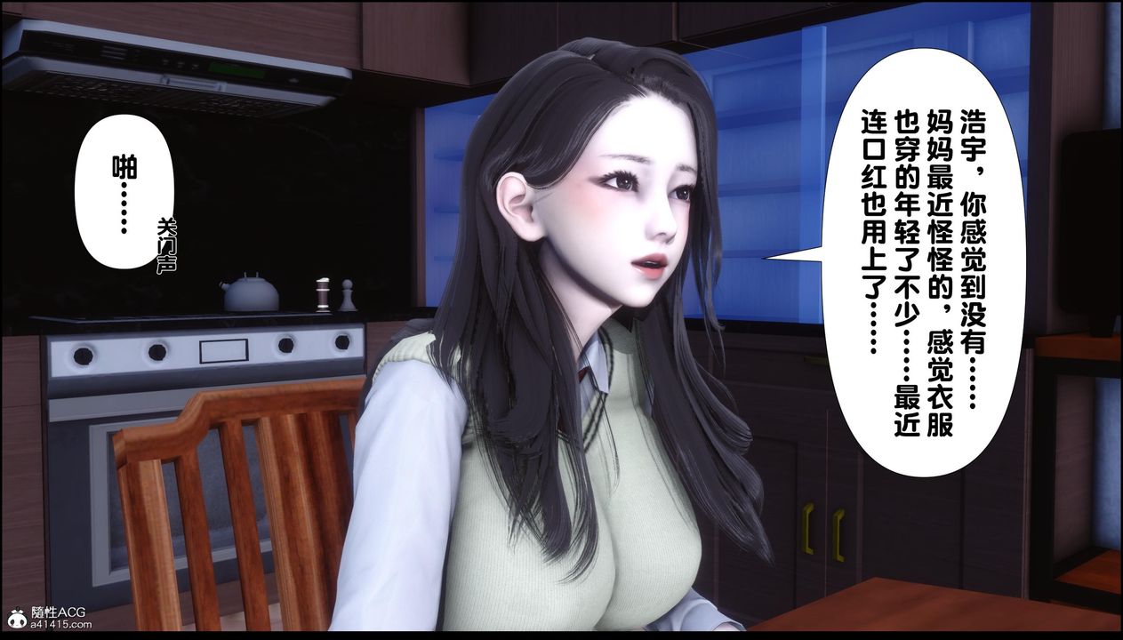 [3D]淫欲全傢第13话