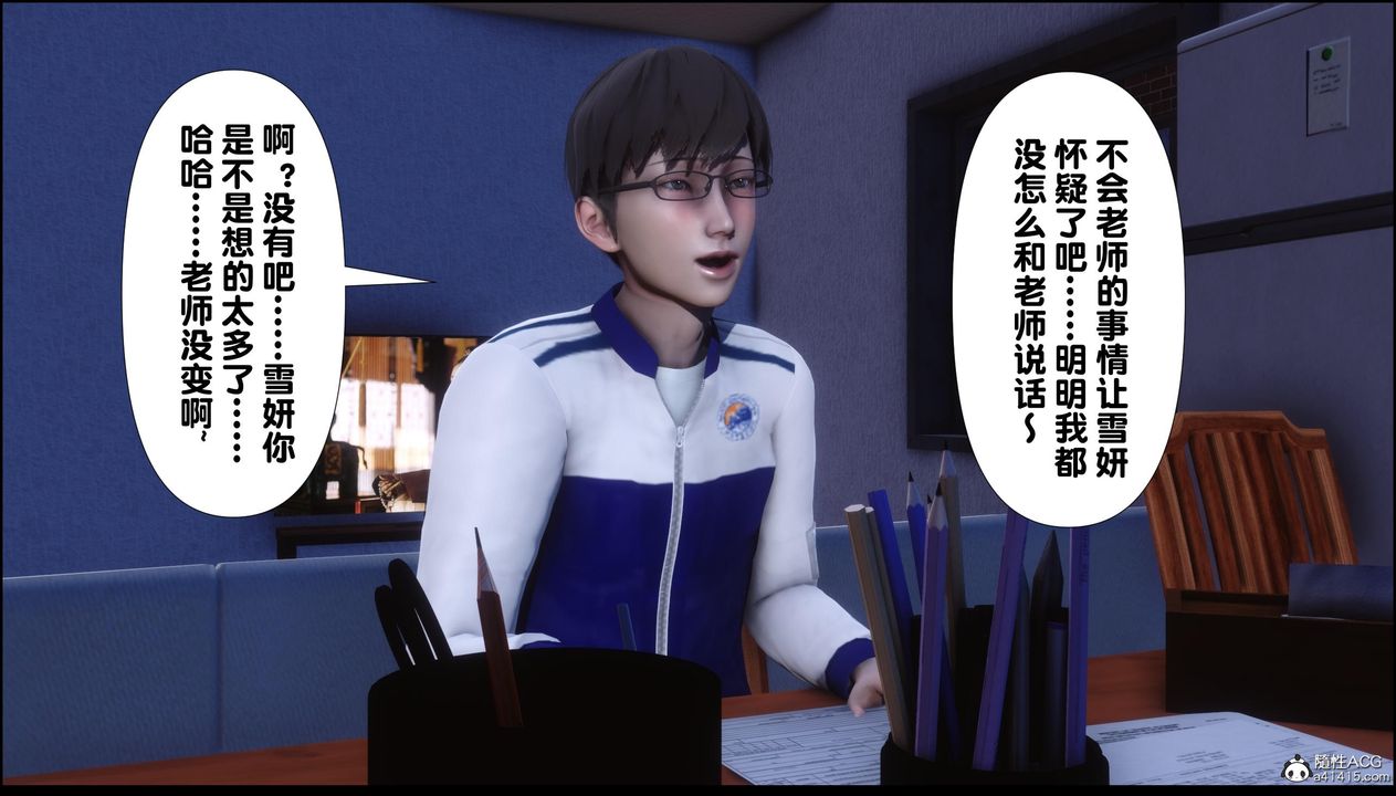 [3D]淫欲全傢第13话