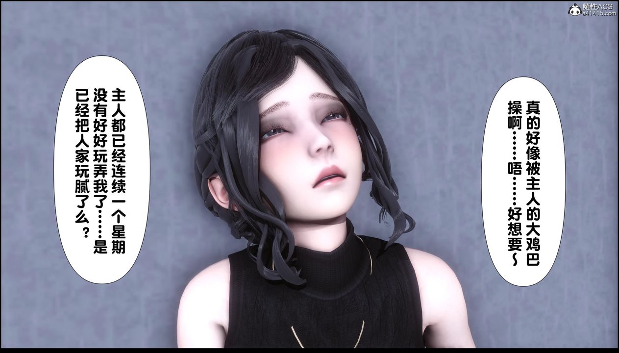 [3D]淫欲全傢第13话