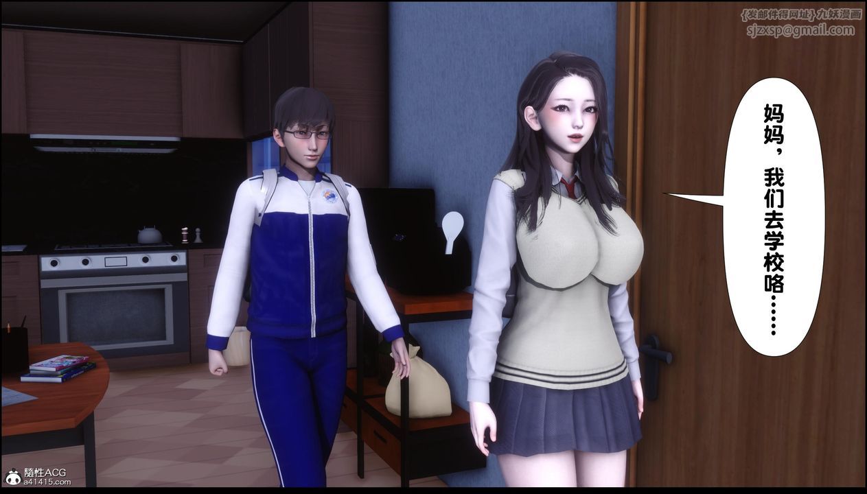 [3D]淫欲全傢第13话