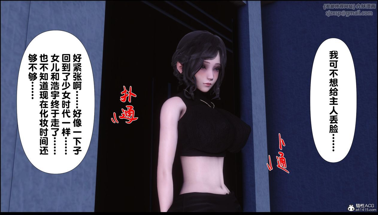 [3D]淫欲全傢第13话